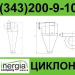 Циклон У21-ББЦ-225